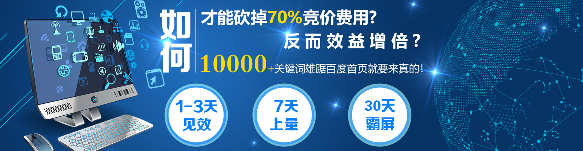 沾益百度优化推广