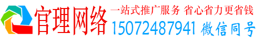 沾益官理百度搜索推广